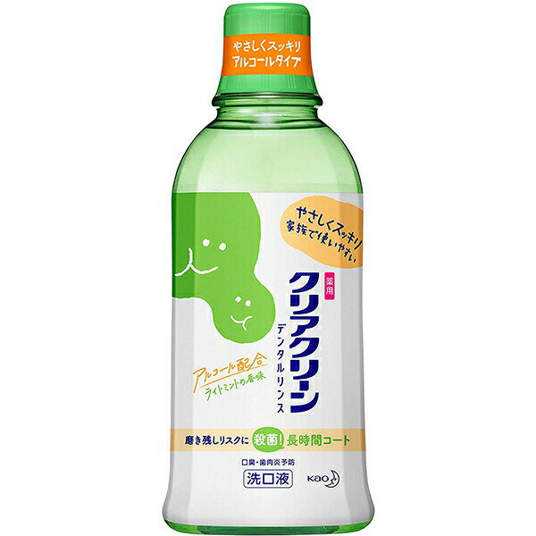 【本日楽天ポイント4倍相当】花王株式会社 薬用クリアクリーン デンタルリンス ライトミント 600ml 【医薬部外品】<マウスウォッシュ>(この商品は注文後のキ...