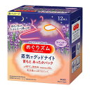 【3%OFFクーポン 5/9 20:00〜5/16 01:59迄】【送料無料】花王株式会社 めぐりズム 蒸気でグッドナイト 首もと あったかシート ラベンダーの...