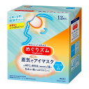 【3/21 20時~お買い物マラソン同品3つ購入で使える3%OFFクーポン】花王株式会社　めぐりズム　蒸気でホットアイマスク　メントールin（爽快感） 12枚入(この商品は注文後のキャンセルができません)【北海道・沖縄は別途送料必要】