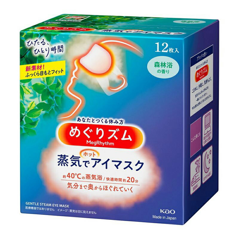 【本日楽天ポイント4倍相当】【送料無料】花王株式会社 めぐりズム 蒸気でホットアイマスク 森林浴の香り 12枚入(キャンセル不可)【△】