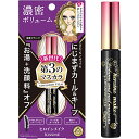 【3%OFFクーポン 8/4 20:00~8/11 01:59迄】【送料無料】株式会社伊勢半 ヒロインメイク ボリューム&カールマスカラ アドバンストフィルム 01 漆黒ブラック 【△】【CPT】