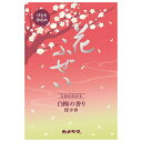 【3%OFFクーポン 6/22 20:00〜6/27 01:59迄】【送料無料】カメヤマ株式会社カメヤマ 花ふぜい 白梅の香り 煙少香 約220g 【△】【CPT】(3)
