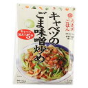 【本日楽天ポイント4倍相当】送料無料　キッコーマン食品 株式会社キッコーマン　うちのごはん　キャベツのごま味噌炒め 125g×10個セット【RCP】【■■】