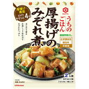 【お買い物マラソン 2%OFFクーポン同品3つ以上は3%OFFクーポン有】送料無料　キッコーマン食品 株式会社キッコーマン　うちのごはん　厚揚げのみぞれ煮 110g×10個セット【RCP】【■■】