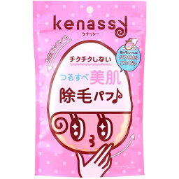 【本日楽天ポイント4倍相当】【送料無料】【P310】株式会社バイソンケナッシー 除毛パフ（1コ入）＜つるすべ美肌　簡単除毛＞【△】【CPT】