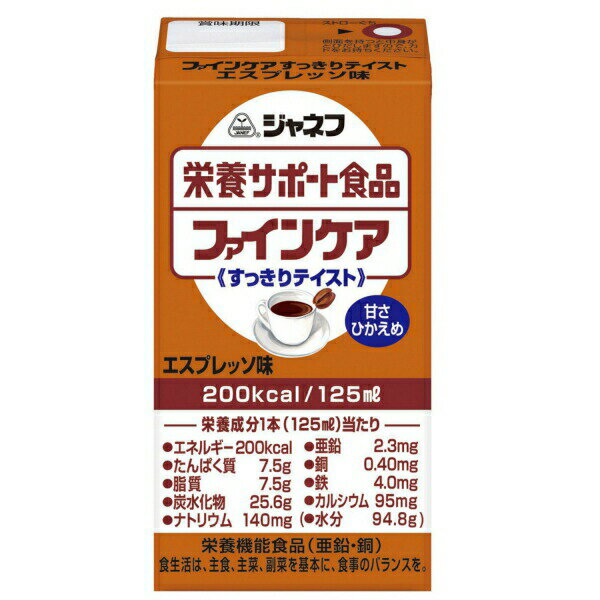 【本日楽天ポイント4倍相当!!】【送料無料】キユーピー株式会社ジャネフ ファインケアすっきりテイスト エスプレッソ風味(125ml)＜高カロリータイプ流動食＞【△】【CPT】