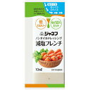 キユーピー株式会社　ジャネフ　ノンオイルドレッシング　減塩フレンチ　10ml×40袋入＜フレンチドレッシング＞（発送までに6-10日かかります）（ご注文後のキャンセルは出来ません）【北海道・沖縄は別途送料必要】【CPT】