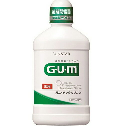 【本日楽天ポイント4倍相当】サンスター株式会社GUMデンタルリンス　レギュラー ( 250mL )【医薬部外品】＜歯周病菌を殺菌し歯周病が出す毒素もまとめて除去＞【北海道・沖縄は別途送料必要】【CPT】