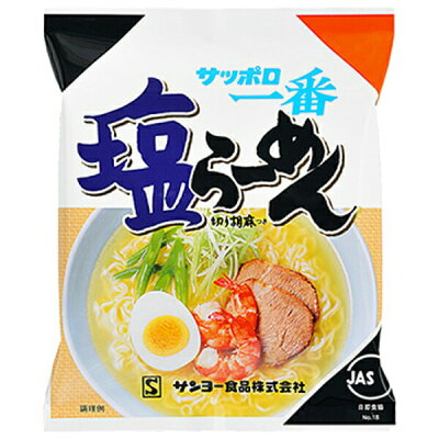 神戸たんぽぽ薬房 送料無料 サンヨー食品株式会社サッポロ一番 塩らーめん 100g×10個セット【RCP】【■■】