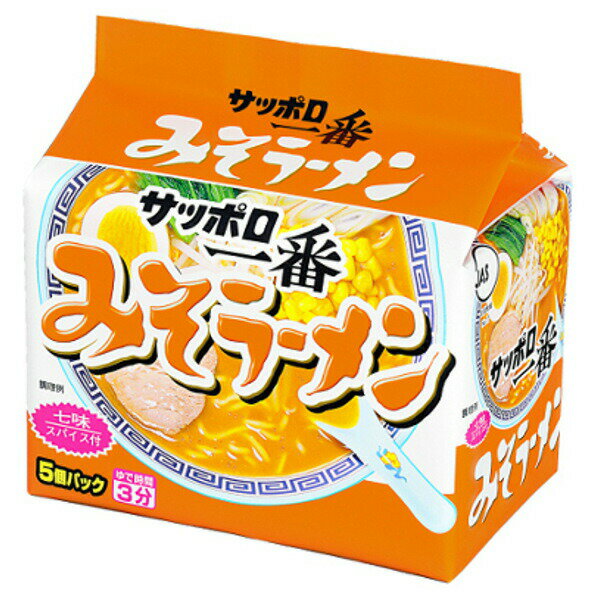 【本日楽天ポイント4倍相当】送料無料 サンヨー食品株式会社サッポロ一番 みそラーメン 5個パック 500g×6個セット【RCP】【■■】
