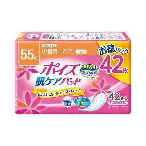 【本日楽天ポイント4倍相当】日本製紙クレシア株式会社ポイズパッド 軽快ライト 55CC ( 42枚入 )＜つづく心地よさ！素肌と同じ弱酸性シート！＞【北海道・沖縄は別途送料必要】