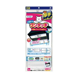 【本日楽天ポイント4倍相当】東洋アルミスーパー大型レンジフードカバー浅・深兼用型 　1組 ( 2枚入 )