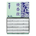 【本日楽天ポイント4倍相当】日本香堂株式会社花御堂 焼香炭(5本入)【北海道・沖縄は別途送料必要】【CPT】