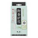 【3%OFFクーポン 5/9 20:00〜5/16 01:59迄】【送料無料】【P310】日本香堂株式会社御香炉灰 燃え残りが少ない(50g)【△】【CPT】