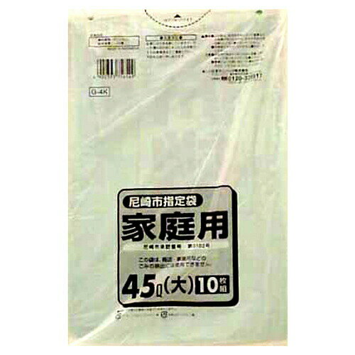 日本サ二パック株式会社尼崎市指定袋 家庭用　45L(大)　10枚　