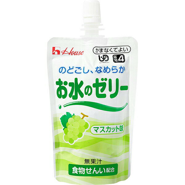 ハウス食品株式会社　お水のゼリー　マスカット味　120g×40個セット＜水分補給食＞＜ユニバーサルデザインフード＞＜区分4　かまないでよい＞(商品発送まで6-10日間程度かかります)(この商品は注文後のキャンセルができません)