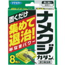 【本日楽天ポイント4倍相当】フマキラー株式会社 カダン ナメクジ駆除剤 ナメクジカダン誘引殺虫剤 容器設置タイプ(8個入) 【北海道・沖縄は別途送料必要】【CPT】