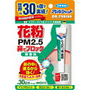 【本日楽天ポイント4倍相当】【☆】フマキラー株式会社 アレルシャット 花粉 PM2.5 鼻でブロック 無香料 約30日分(チューブ入)<眠くなりにくい>【北海道・沖縄は別途送料必要】【CPT】