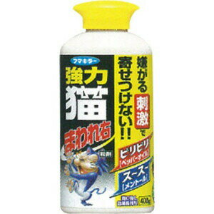 【本日楽天ポイント4倍相当】【送料無料】フマキラー株式会社 強力猫まわれ右粒剤 猫よけ粒タイプ(400g)【△】