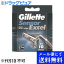 【本日楽天ポイント4倍相当】【●メール便にて送料無料(定形外の場合有り)でお届け 代引き不可】ジレットセンサーエクセル 専用替刃10コ入 (メール便は発送から10日前後がお届け目安です)【RCP】