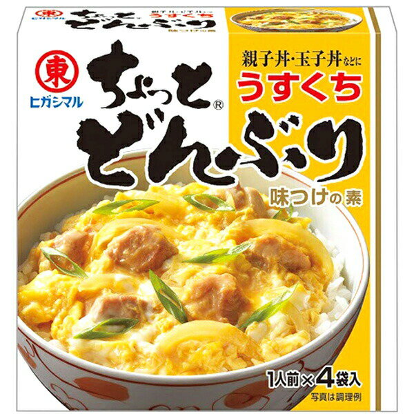 ■製品特徴鶏肉や玉ねぎをさっと煮込んでたまごでとじるだけで、手軽にどんぶりが作れる粉末調味料です。かつおと昆布のだしに鶏と豚のうま味を加え、淡口しょうゆで仕上げました。たまごの色あいや風味を生かす、うすくちタイプです。親子丼、玉子丼などにぴったりです。■内容量14g■原材料砂糖、粉末醤油、食塩、澱粉、ポークエキス、たん白加水分解物、たまねぎ粉末、かつお節、酵母エキス、チキンエキス、昆布エキス／調味料(アミノ酸等)、(一部に小麦・大豆・鶏肉・豚肉・ゼラチンを含む)■栄養成分表示1袋あたり　エネルギー：44kcal、たんぱく質：1.6g、脂質：0.1g、炭水化物：9.1g、ナトリウム：1.1g■使用方法賞味期間18ヵ月■注意事項【お問い合わせ先】こちらの商品につきましての質問や相談は、当店(ドラッグピュア）または下記へお願いします。ヒガシマル醤油 株式会社〒679-4167兵庫県たつの市龍野町富永100番地の3電話：0791-63-4567受付時間 / 9:00&#12316;17:00( 土・日・祝日・年末年始・夏期休暇を除く )広告文責：株式会社ドラッグピュア作成：201908YK神戸市北区鈴蘭台北町1丁目1-11-103TEL:0120-093-849製造販売：ヒガシマル醤油 株式会社区分：食品文責：登録販売者 松田誠司■ 関連商品調味料関連商品ヒガシマル醤油 株式会社お取り扱い商品