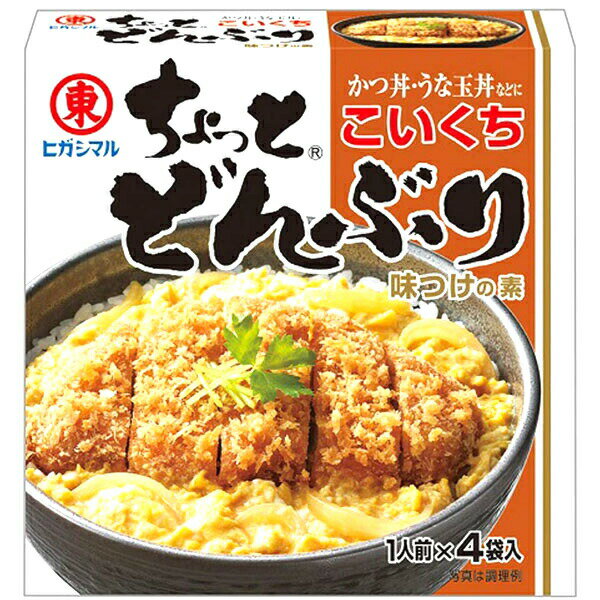 【本日楽天ポイント4倍相当】ヒガシマル醤油 株式会社ヒガシマル醤油 ちょっとどんぶりこいくち 56g×10個セット【RCP】【■■】