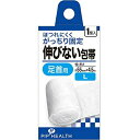 ■製品特徴 ●非伸縮性の糸を使用しており、患部を圧迫せずにしっかり固定できます。 ●綿100％の糸を使用し、通気性・吸湿性に優れています。 ●耳付きだからほつれません。 ●蛍光増白剤不使用。 ■材質 綿：100％ ■使用上のご注意 1.傷口には直接使用しない。 2.強く巻きすぎない。(血行が悪くなるおそれがあります。) 3.使用中に異常を感じた時は、使用を中止し医師に相談する。 4.洗濯の際は、押し洗い後に陰干しする。 【お問い合わせ先】 こちらの商品につきましての質問や相談につきましては、 当店(ドラッグピュア）または下記へお願いします。 ピップ株式会社 電話:06-6945-4427 受付時間 10:00-17:00 (土日祝を除く) 広告文責：株式会社ドラッグピュア 作成：201912SN 住所：神戸市北区鈴蘭台北町1丁目1-11-103 TEL:0120-093-849 製造販売：ピップ株式会社 区分：衛生医療品・中国製 ■ 関連商品 ピップ お取扱い商品 伸縮包帯　シリーズ ピップの包帯　シリーズ