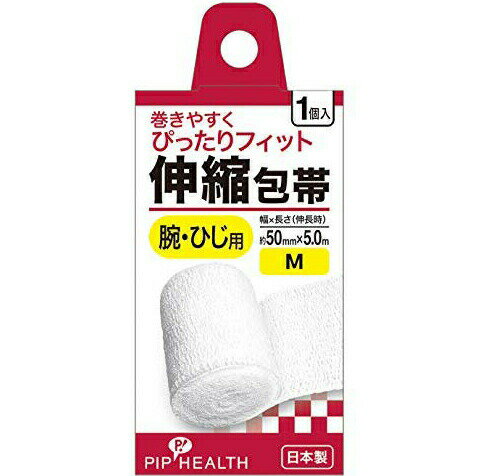 【本日楽天ポイント4倍相当】ピップ株式会社　伸縮包帯　腕・ひじ用 Mサイズ 約50mm×5.0m(伸縮時) 1個入＜日本製＞