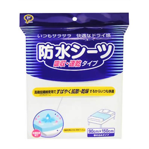 【本日楽天ポイント4倍相当】ピップ株式会社防水シーツ 吸収・速乾タイプ（1枚入）＜高機能繊維使用でいつも快適