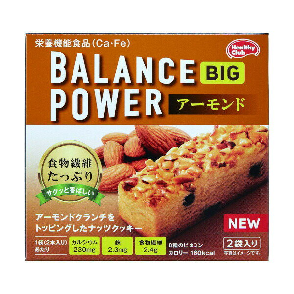 【商品説明】 ●食物繊維たっぷり、サクッと香ばしい、アーモンドクランチをトッピングした厚焼きナッツクッキーです。 ●1袋(2本)あたりカルシウム230mg＆鉄2.3mg＆食物繊維2.4g配合。 ●ダイエット中の栄養補給に。 ●人気のバランスパワーシリーズの厚焼きタイプの商品です。 ●カルシウムは、骨や歯の形成に必要な栄養素です。 ●鉄は、赤血球を作るのに必要な栄養素です。 【召し上がり方】 ・1日当たり1袋(2本)を目安にお召し上がりください。 ・1日当たりの摂取目安量のに含まれる機能に関する表示を行っている栄養成分の量が栄養素等表示基準値(2015)（18歳以上、基準熱量2200kcal）に占める割合：カルシウム33％、鉄33％ 【原材料】 小麦粉、ショートニング、砂糖、マーガリン、アーモンド、澱粉、卵、準チョコレート、麦芽糖、食塩／結晶セルロース、卵殻Ca、カゼインNa（乳由来）、乳化剤（大豆由来）、香料、ピロリン酸鉄、着色料（カロチン）、ナイアシン、パントテン酸Ca、ビタミンB1、ビタミンB2、ビタミンB6、ビタミンA、葉酸、ビタミンB12 【栄養成分】 2本(標準31.6g)当たり エネルギー・・・160kcaL たんぱく質・・・2.5g 脂質・・・9.4g 炭水化物・・・17.5g 糖質・・・15.1g 食物繊維・・・2.4g 食塩相当量・・・0.18g カルシウム・・・230mg 鉄・・・2.3mg ビタミンA・・・260μg ビタミンB1・・・0.4mg ビタミンB2・・・0.47mg ビタミンB6・・・0.44mg ビタミンB12・・・0.8μg 葉酸・・・80μg ナイアシン・・・4.4mg パントテン酸・・・1.6mg 【アレルギー物質】 卵、乳、小麦、大豆 【注意事項】 ・落花生を含む製品と共通の設備で製造しています。 ・高温になるとチョコレートの油脂分が溶けだし、油脂分が白く固まることがあります。お召上がりいただけますが、風味の点で劣ります。 ・開封後はお早めにお召し上がりください。 ・直射日光、高温多湿を避けて保存してください。 ・本品は、多量摂取により疾病が治癒したり、より健康が増進するものではありません。1日の摂取目安量を守ってください。 ・本品は、特定保健用食品と異なり、消費者庁長官による個別審査を受けたものではありません。 【お問い合わせ先】 こちらの商品につきましての質問や相談は、 当店(ドラッグピュア）または下記へお願いします。 ハマダコンフェクト株式会社　お客様相談室 675-0023 兵庫県加古川市尾上町池田850-68 電話：079-457-3321 広告文責及び商品問い合わせ先 広告文責：株式会社ドラッグピュア作成：201808ok神戸市北区鈴蘭台北町1丁目1-11-103TEL:0120-093-849製造・販売元：ハマダコンフェクト株式会社区分：栄養機能食品(栄養成分：鉄、カルシウム)・日本製 ■ 関連商品 食品・食事の代わりに ハマダコンフェクト