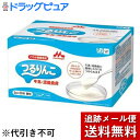 ■製品特徴 つるりんこ 牛乳・流動食用は、牛乳や流動食に加えてかき混ぜるだけで、手間をかけずに簡単にトロミをつけられる、とろみ調整食品です。 ＜つるりと飲み込みやすい！＞ 飲み込みやすさ、安定したトロミの質にこだわりました ◆ベタつくような粘性はありません。 ●付着性 付着性が低く、ベタつくような粘性はありません。 凝集性があり、咀嚼してもばらけにくい食塊となります。 ＜均一で滑らかな仕上がりになります。＞ ◆粘度の立ち上がりが早く、時間が経ってもトロミの状態は変わりません。 唾液に含まれる分解酵素（アミラーゼ）の影響を受けません。 ●粘度の経時変化 一度トロミがついたら時間が経っても増粘・離水がありませんので、最初の「飲み込みやすさ」が変わりません。 果汁飲料・牛乳などにも安定したトロミがつきます。 ◆粘度比較表（参考値） ＜牛乳・流動食のおいしさそのまま！＞ ◆見た目の透明感・無味無臭にこだわりました 透明感のある仕上がりが、食品本来の色調を活かします。 無味無臭なので、飲み物や料理本来の味をそこないません。 ＜サッと溶けて少量でトロミづけ！＞ ◆使い勝手の良さにこだわりました 少量でトロミがつきます。 良好な分散性、ダマになりにくく、サッと溶けます。 半固形状流動食を簡単に調整することができます。 ■使用上のポイント ◆トロミの目安 本品は、「牛乳・流動食用」ですので、水やお茶などのトロミづけには適しません。 水やお茶などのトロミづけにはつるりんこQuickly、つるりんこPowerfulをご利用ください。 ■各種表示 「ユニバーサルデザインフード」とろみ調整食品 ■形状 粉末（顆粒） ■保存方法 常温保存 ■容器形態(容量により異なります) アルミスティック/ ジッパーつきスタンディングパウチ ■たんぱく質量 0.3g/100g ■賞味期限 製造日より18か月 ■原材料名 デキストリン、キサンタンガム、カラギナン、クエン酸三ナトリウム ◆アレルギー情報 ＜特定原材料＞ なし ＜特定原材料に準ずるもの＞ なし ■保管、使用上の注意 1.食べる方（の嚥下機能）によって、適切なトロミの強さが異なります。 医師・栄養士等のご指導に従って使用してください。 2.包装容器が破損しているものは使用しないでください。 3.開封時に内容物の色・臭い・味に異常のあるもの及び固まっているものは使用しないでください。 4.本品を一度に多量に加えたり、一度トロミをつけた食品に再度本品を加えると、ダマが生じることがあります。 5.ダマになった塊やトロミを強くつけすぎたもの、または粉末をそのまま食べると、喉につまるおそれがありますので、絶対に食べないでください。 6.使用量が同じでもトロミをつける食品の種類や温度によって、発現するトロミの強さや安定するまでの時間が異なります。食べる前に必ずトロミの状態を確認してください。 7.本品は、「牛乳・流動食用」ですので、水やお茶などのトロミづけには適しません。 水やお茶へのトロミづけにはつるりんこQuickly、つるりんこPowerful をご利用ください。 8.本品を摂りすぎると、体調や体質によりお腹がはる場合、ゆるくなる場合があります。 このような場合には使用量を減らしてください。 9.食事介助が必要な方は、飲み込む力に差がありますので、介助者の方は飲み込むまで様子を見守ってください。 10.薬と一緒にご使用になる場合は、医師・薬剤師等のご指導に従って使用してください。 11.開封後は吸湿しやすいので、開封後に全量使用しない場合には、開封部を密閉し、できるだけ早く使用してください。 開封後は、袋のまま保管せずに、密閉容器などに全量を移しできるだけ早く使用してください。 12.直射日光があたる場所、湿度の高い場所、冷蔵庫での保管は避けてください。 13.介護や介助の必要な方や、お子様の手の届かないとろこに保管してください。 【お問い合わせ先】 こちらの商品につきましては、当店(ドラッグピュア）または下記へお願いします。 株式会社クリニコ 電話：0120-52-0050 受付時間：平日9:00-17:30(土曜・日曜・祝日・5/1を除く) 広告文責：株式会社ドラッグピュア 作成：201810SN 神戸市北区鈴蘭台北町1丁目1-11-103 TEL:0120-093-849 製造販売：株式会社クリニコ 区分：栄養補助食品・日本製 ■ 関連商品■ クリニコ　お取扱い商品 つるりんこ　シリーズ■クリニコのとろみ調整食品シリーズはいろいろな飲料のトロミづけに