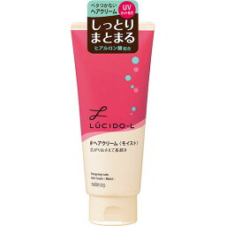 【本日楽天ポイント4倍相当!!】【送料無料】株式会社マンダムルシード・エル デザイニングチューブ モイストヘアクリーム(150g)＜ベタつかずしっとりまとまる＞【△】【CPT】