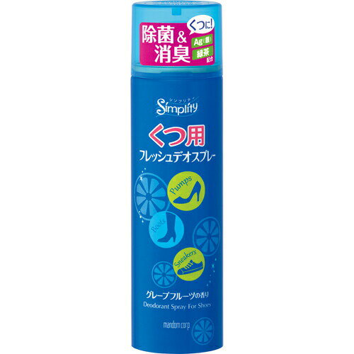 楽天神戸たんぽぽ薬房【本日楽天ポイント4倍相当】【送料無料】株式会社マンダムシンプリティ くつ用フレッシュデオスプレー（150mL）＜ストッキングの上からでも白くならない＞【△】【CPT】