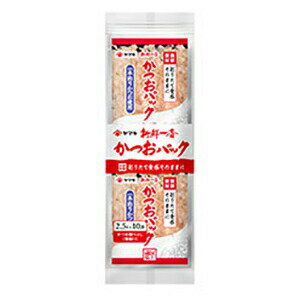 【本日楽天ポイント4倍相当】ヤマキ株式会社ヤマキ 新鮮一番かつおパック 2.5g×10P 25g×20個セット【RCP】