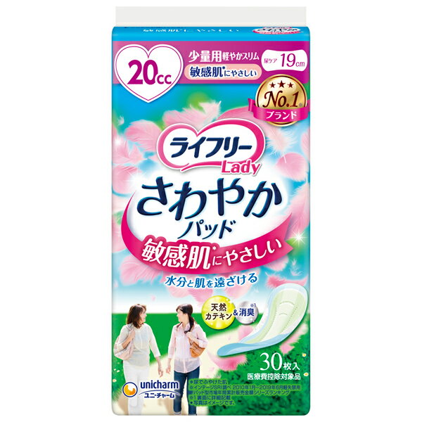 ■製品特徴 ●2重、3重に空気を編み込んだ「エアクッションシート」が肌と水分を遠ざけるから、お肌にやさしく快適に過ごせます。 ●消臭するポリマー配合 ●天然カテキン配合の抗菌シート搭載。 ◆医療費控除対象品 ■規格概要 表面材：ポリオレフィン・ポリエステル不織布 吸水材：吸水紙、高分子吸水材 防水材：ポリオレフィンフィルム 止着材：スチレン系エラストマー合成樹脂 伸縮材：ポリウレタン 結合材：スチレン系エラストマー合成樹脂(抗菌剤の種類)セチルピリジニウムクロリド(抗菌加工部位)ティッシュ ■注意事項 ・汚れたパッドは早くとりかえてください。 ・テープは直接お肌につけないでください。 ・開封後は、ほこりや虫などの異物が入らないよう、衛生的に保管してください。 【お問い合わせ先】 こちらの商品につきましての質問や相談は、当店(ドラッグピュア）または下記へお願いします。 ユニ・チャーム株式会社 電話：0120-041-062 受付時間：月〜金曜日（祝日除く）　9:30〜17:94 広告文責：株式会社ドラッグピュア 作成：202005SN 神戸市北区鈴蘭台北町1丁目1-11-103 TEL:0120-093-849 製造販売：ユニ・チャーム株式会社 区分：衛生用品・日本製 ■ 関連商品 ライフリーさわやかパッド ユニ・チャーム　お取り扱い商品