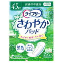 【本日楽天ポイント4倍相当】【送料無料】【P526】ユニ・チャーム株式会社ライフリー さわやかパッド快適の中量用 22枚【RCP】【△】