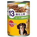 【店内商品3つ購入で使える3%クーポンでP7倍相当 11/11 1:59迄】【送料無料】マースジャパンリミテッドペディグリー 13歳以上用 ビーフ＆緑黄色野菜(400g)【△】