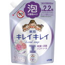 【本日楽天ポイント4倍相当】【P210】【医薬部外品】ライオン株式会社キレイキレイ 薬用泡ハンドソープ フローラルソープの香り つめかえ用 大型サイズ(450mL)<はじめから泡ででてくる薬用ハンドソープ>【北海道・沖縄は別途送料必要】