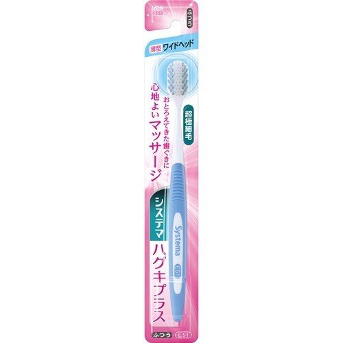 【本日楽天ポイント4倍相当】ライオン株式会社システマ　ハグキプラスハブラシ　ワイドヘッド　ふつう..