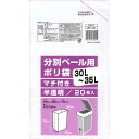 【3％OFFクーポン 4/30 00:00～5/6 23:59迄】【送料無料】日本技研工業株式会社分別ペール用ポリ袋 マチ付き 半透明 30-35L BP-30 ( 20枚入 )＜分別ペール用マチ付き30&#12316;35Lの半透明ポリ袋＞【△】【CPT】