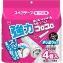 【本日楽天ポイント4倍相当】株式会社ニトムズコロコロ 強力すじ スペアテープ カーペット用(4巻入)<スパッと切れるミシン目入り>【北海道・沖縄は別途送料必要】