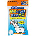 【本日楽天ポイント4倍相当】株式会社ダンロップホームプロダクツ包帯したまま使える手袋(2枚入)<左右両用 フリーサイズ>【CPT】