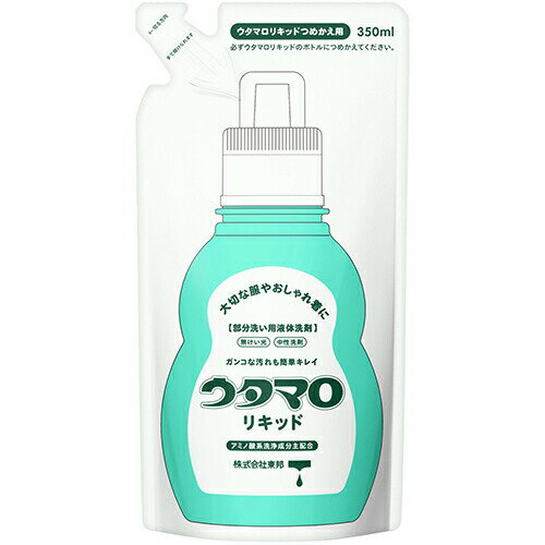【本日楽天ポイント4倍相当】株式会社東邦ウタマロ リキッド 詰替(350mL)<部分洗い用液体洗剤>【北海道・沖縄は別途送料必要】【CPT】
