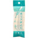 【本日楽天ポイント4倍相当】浅井商事株式会社ポリスポイト（2本入）＜少量の液体を吸い上げ、別の容器等に移動させる器具＞【たんぽぽ薬房】（発送まで7～14日程です・ご注文後のキャンセルは出来ません）