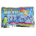【あす楽15時まで】扶桑化学株式会社瞬間冷却剤 扶桑化学　　瞬間冷却パック　ひえっぺ　1個(おひとり30個まで)（関連商品：ヒヤロン・ヒヤロンミニ・レイカ）【北海道・沖縄は別途送料必要】【CPT】