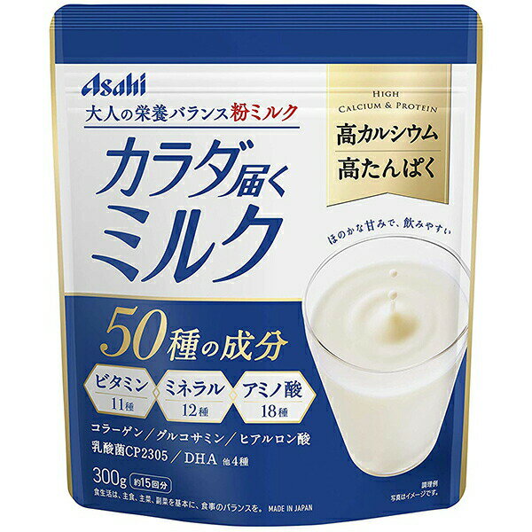 ■製品特徴 大人のための栄養サポート粉ミルクです。ビタミン11種・ミネラル12種・アミノ酸18種を基本に、コラーゲン・グルコサミン・ヒアルロン酸など全50種の成分がまとめて摂れる粉ミルクです。 1回分（20g）当たり、牛乳100ml※と比較...