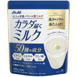 【本日楽天ポイント4倍相当】アサヒグループ食品株式会社　カラダ届くミルク 300g入＜大人のバランス粉ミルク＞＜高カルシウム・高たんぱく＞【北海道・沖縄は別途送料必要】【CPT】