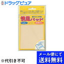 【本日楽天ポイント4倍相当】【■メール便にて送料無料(定形外の場合有り)でお届け 代引き不可】ビッグ・ビッド快足パッド 靴ずれ予防 2枚(メール便は発送から10日前後がお届け目安です)【RCP】