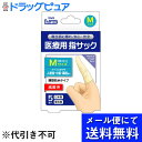 【本日楽天ポイント4倍相当】【☆】【■メール便にて送料無料(定形外の場合有り)でお届け 代引き不可】日進医療器エルモ医療用滅菌指サック Mサイズ 5個入(メール便は発送から10日前後がお届け目安です)【RCP】