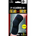 【本日楽天ポイント4倍相当】日進医療器株式会社 エルモ(L.mo) テーピングサポーター 圧迫×固定 ひざ用 LLサイズ 2枚入<日本製>【北海道・沖縄は別途送料必要】【CPT】